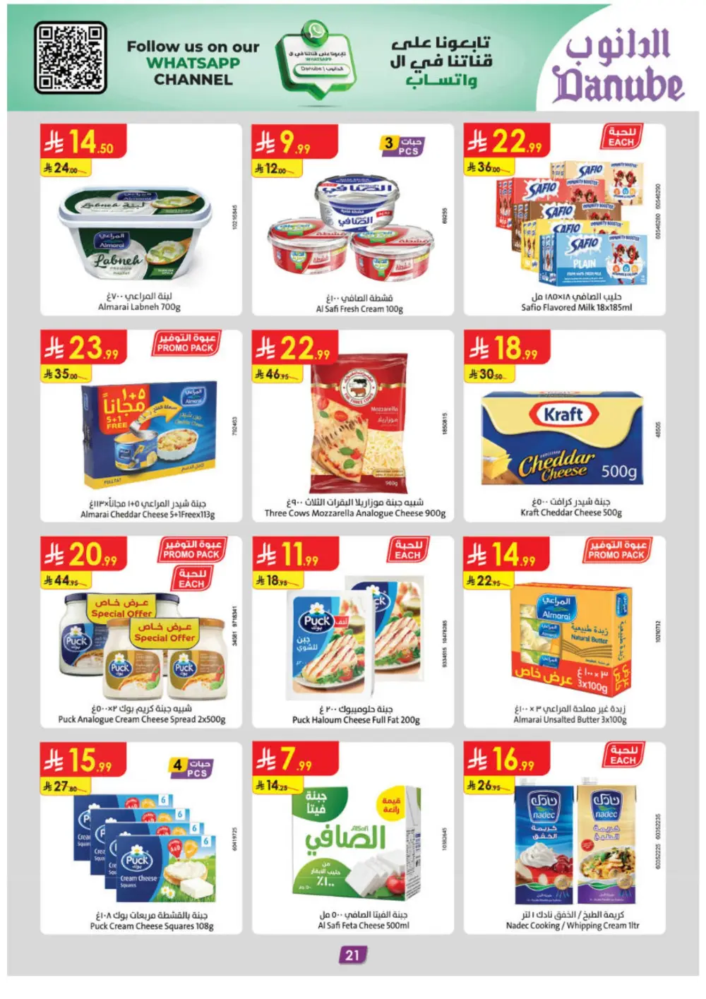 Eid Offers at Danube | Mar 10 page 21