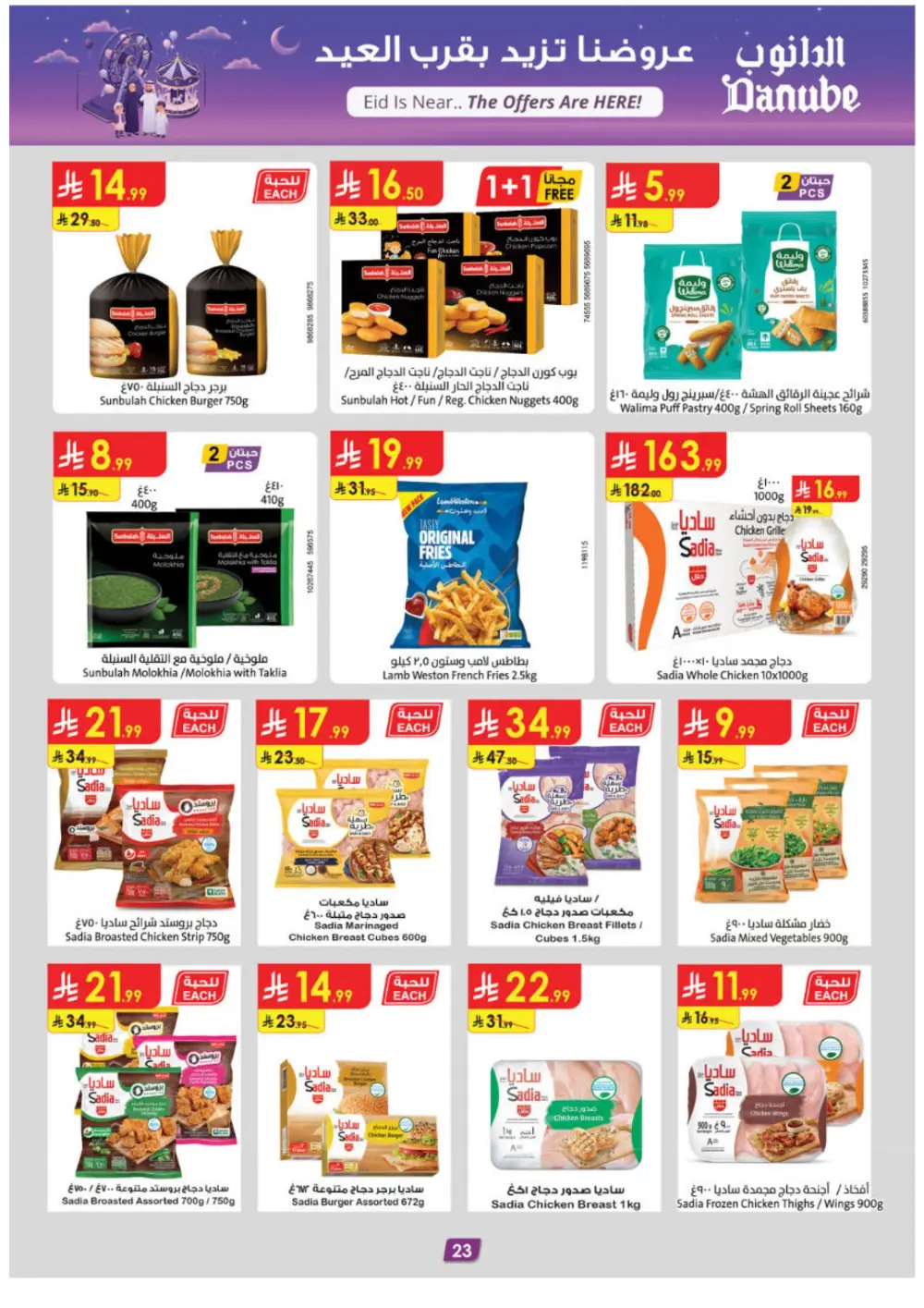 Eid Offers at Danube | Mar 10 page 23