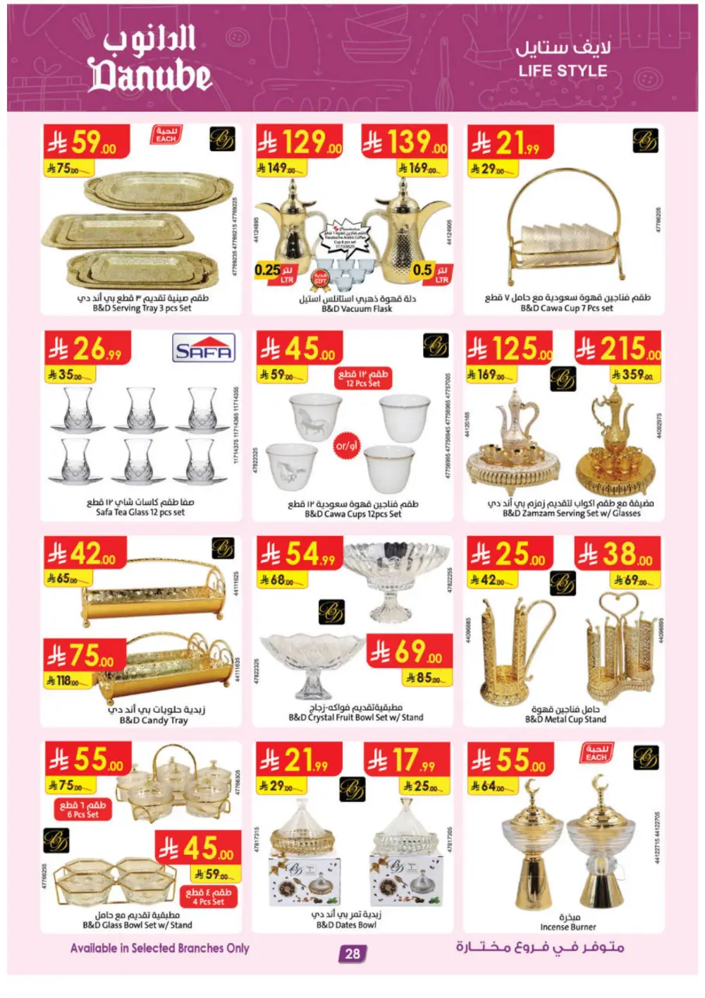 Eid Offers at Danube | Mar 10 page 28