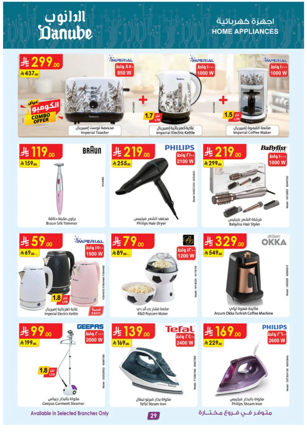 Eid Offers at Danube | Mar 10 page 29