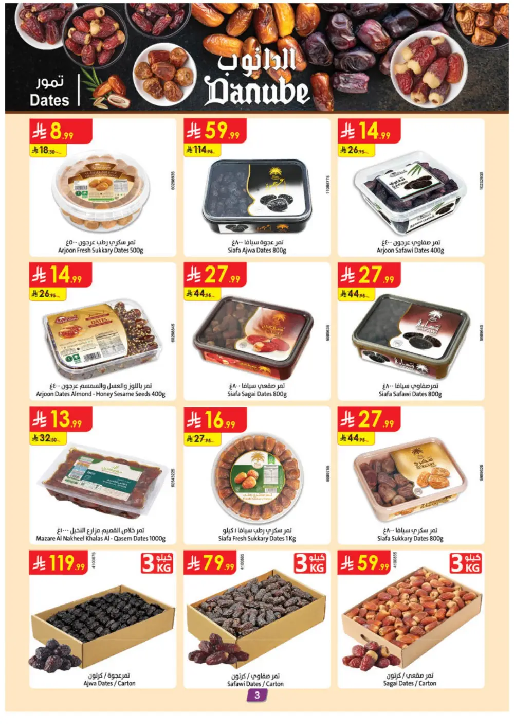 Eid Offers at Danube | Mar 10 page 3