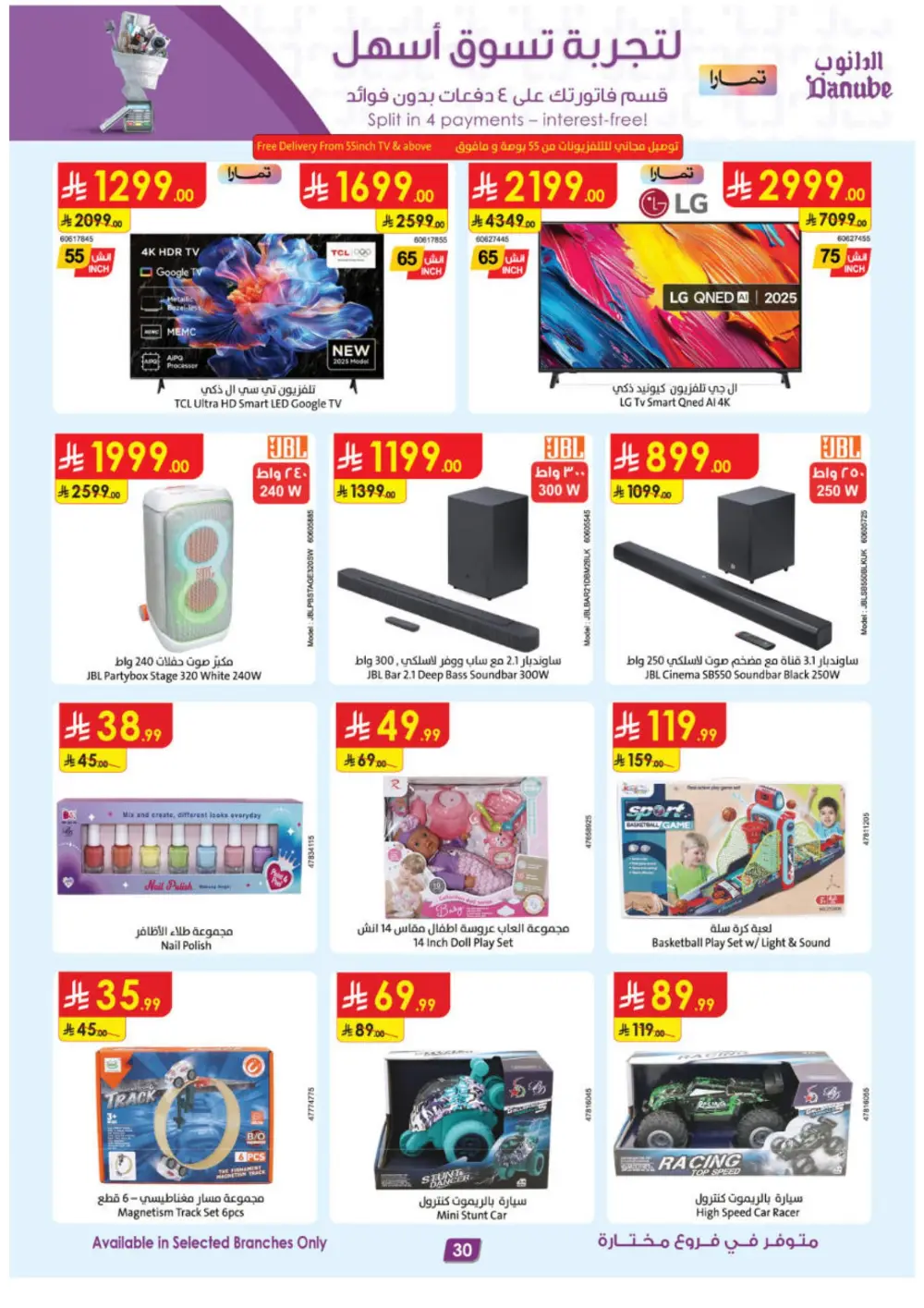 Eid Offers at Danube | Mar 10 page 30