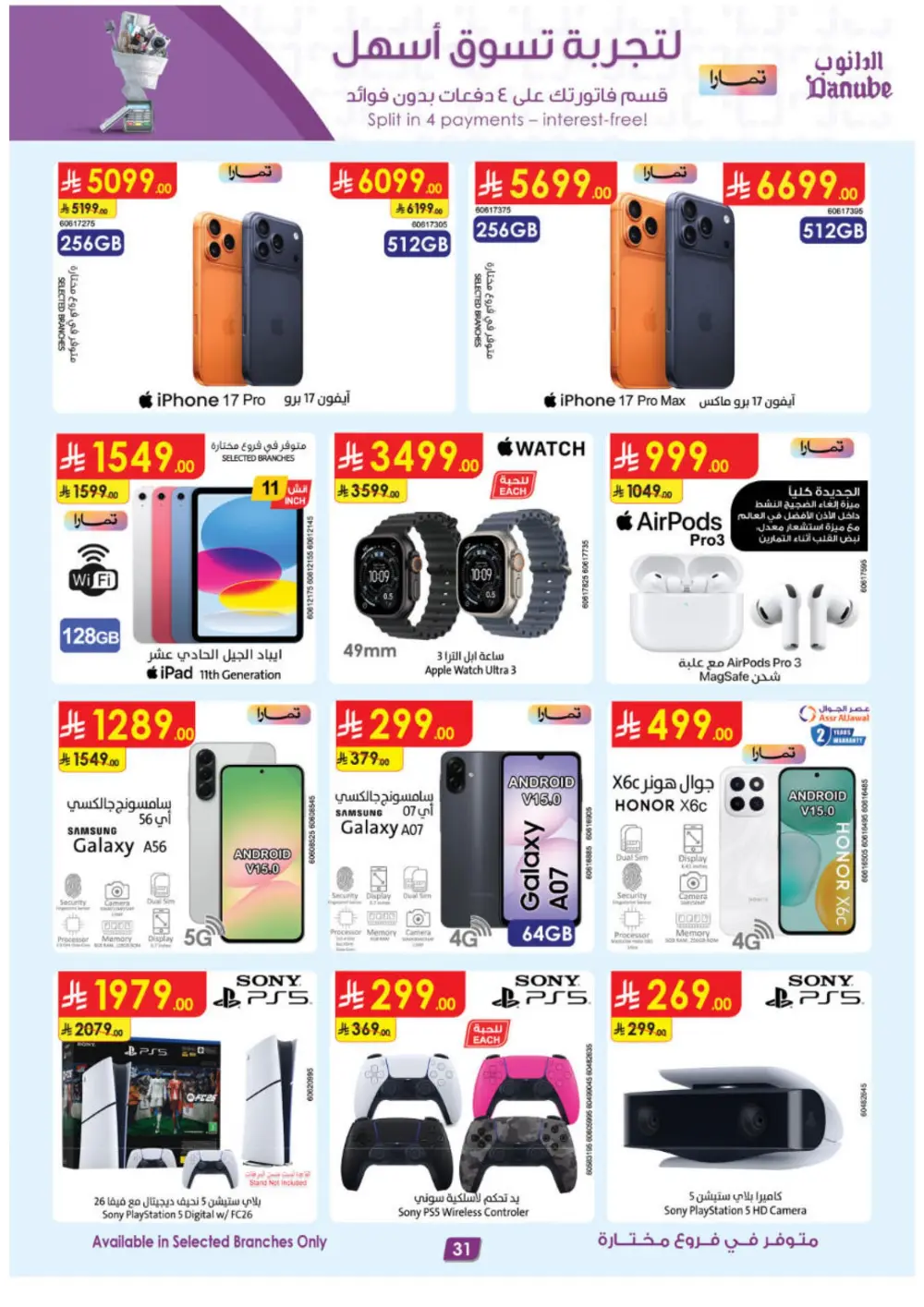 Eid Offers at Danube | Mar 10 page 31
