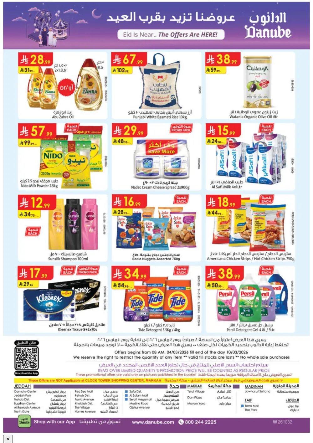 Eid Offers at Danube | Mar 10 page 32