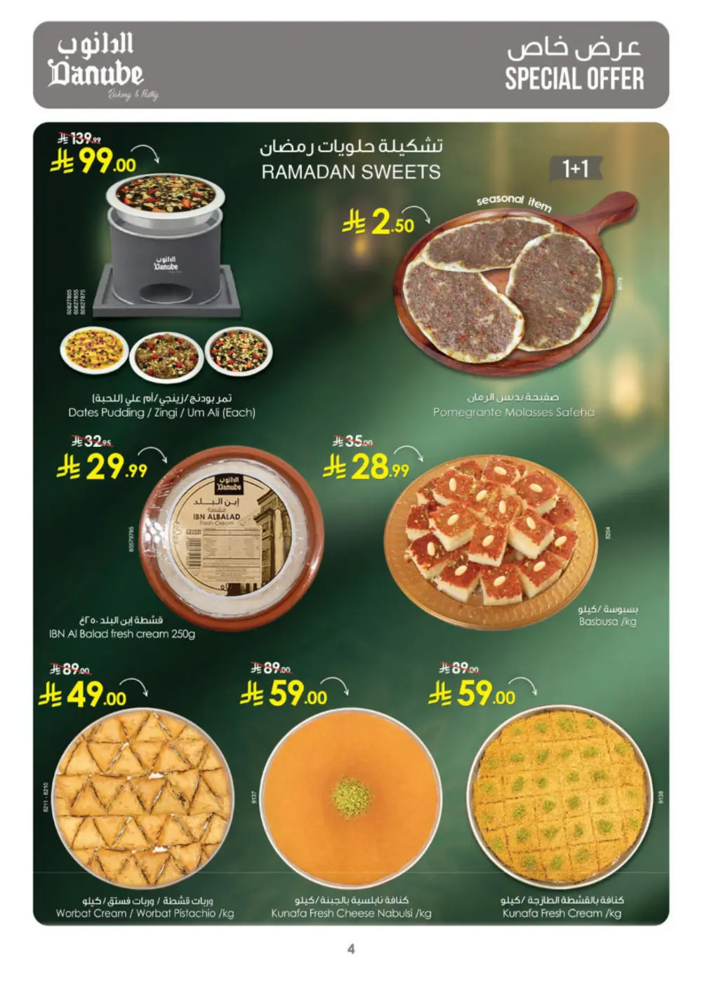 Eid Offers at Danube | Mar 10 page 4