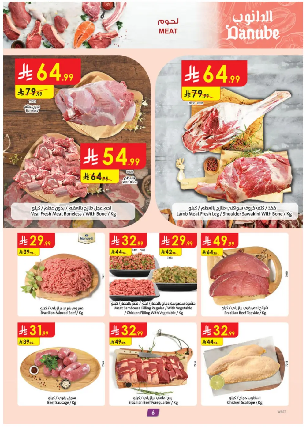 Eid Offers at Danube | Mar 10 page 6