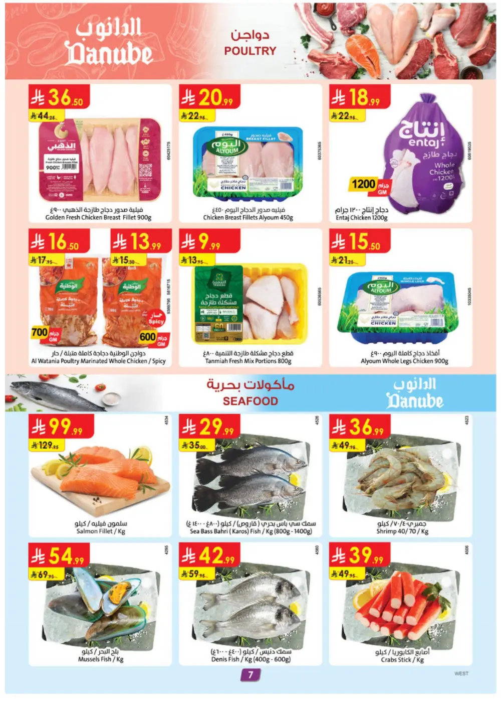 Eid Offers at Danube | Mar 10 page 7