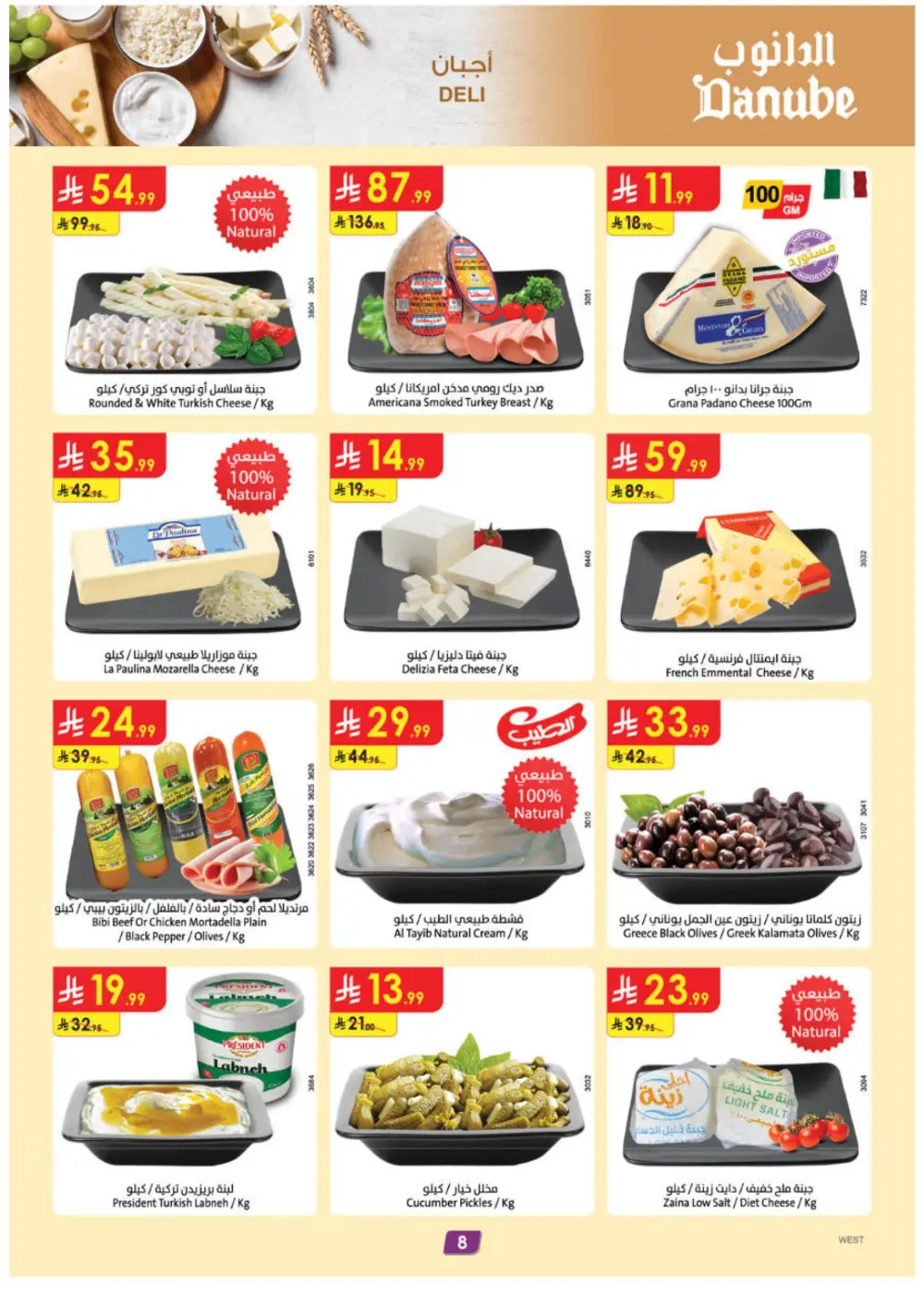 Eid Offers at Danube | Mar 10 page 8