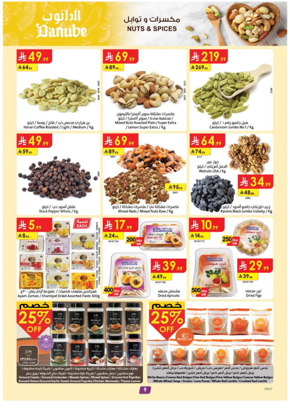 Eid Offers at Danube | Mar 10 page 9