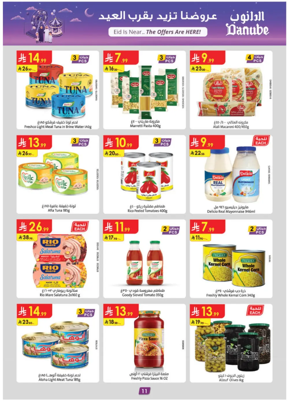 Danube Eid Offers 2026 | KSA | Ends 10 March page 11