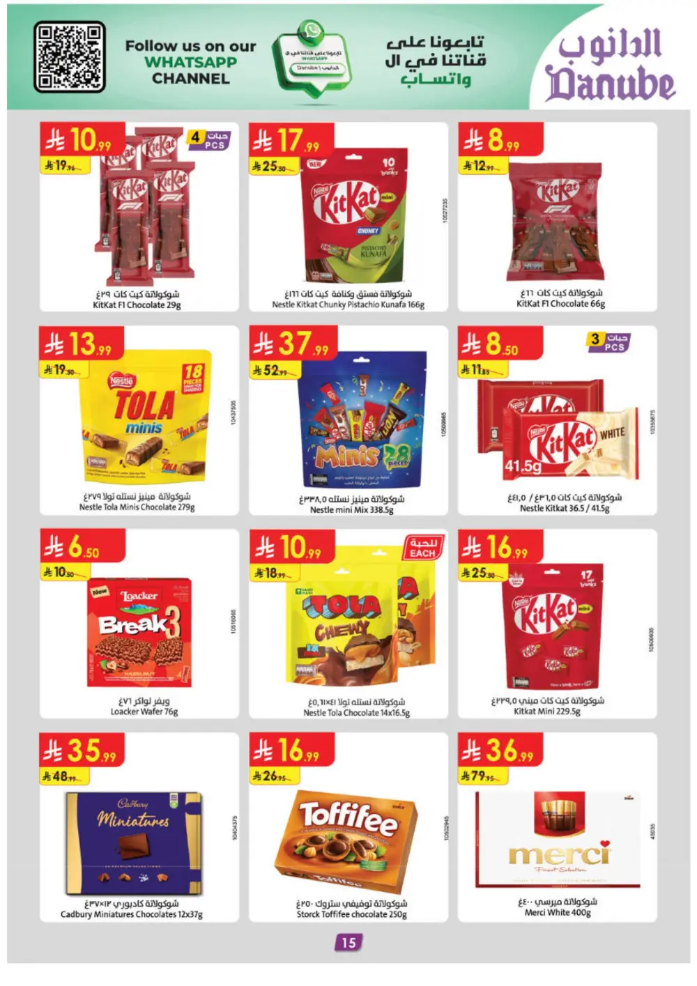 Danube Eid Offers 2026 | KSA | Ends 10 March page 15