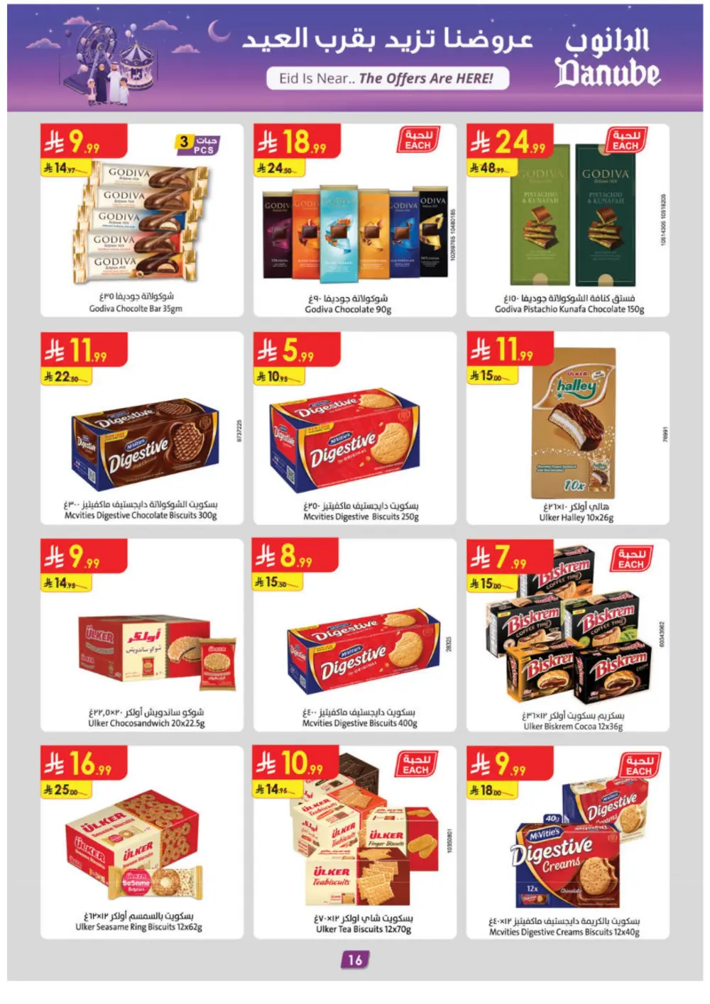 Danube Eid Offers 2026 | KSA | Ends 10 March page 16