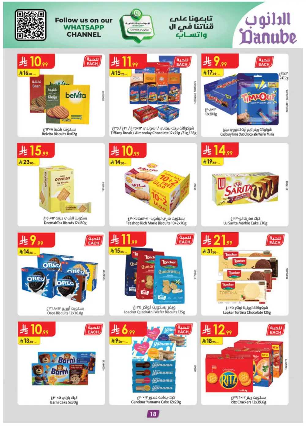 Danube Eid Offers 2026 | KSA | Ends 10 March page 18