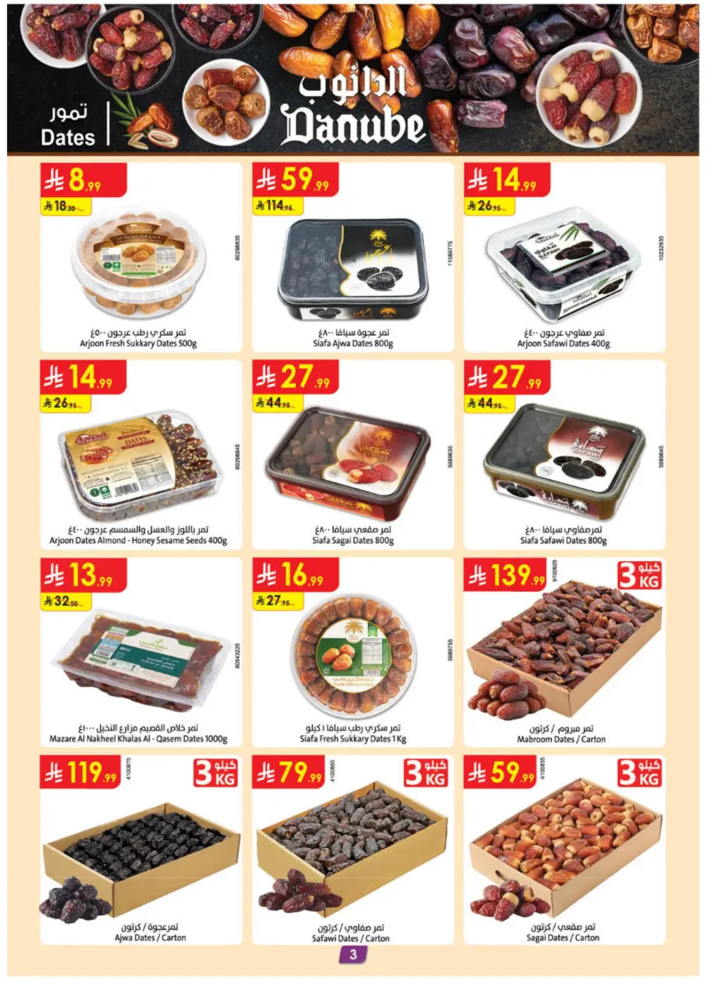 Danube Eid Offers 2026 | KSA | Ends 10 March page 3