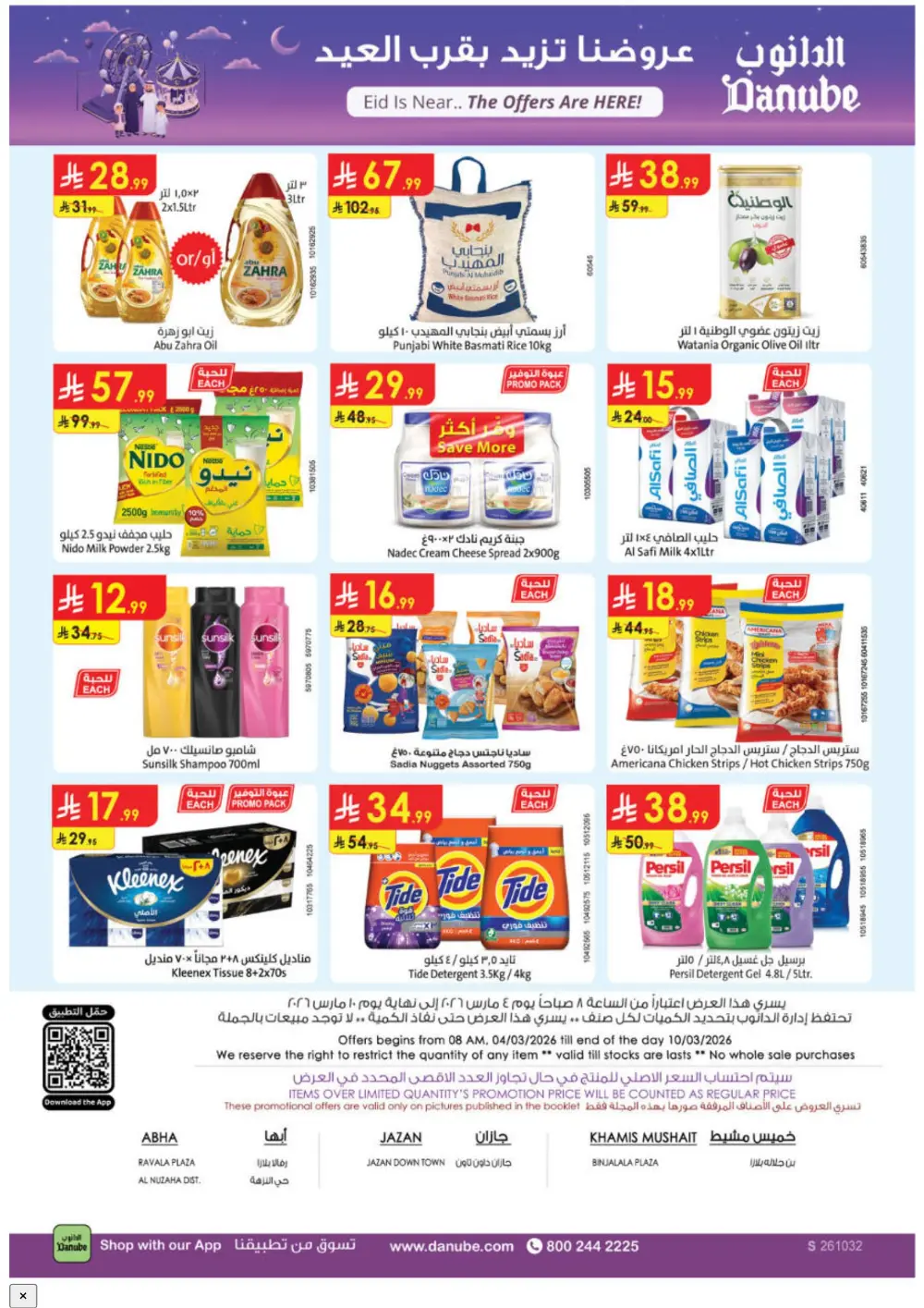 Danube Eid Offers 2026 | KSA | Ends 10 March page 32