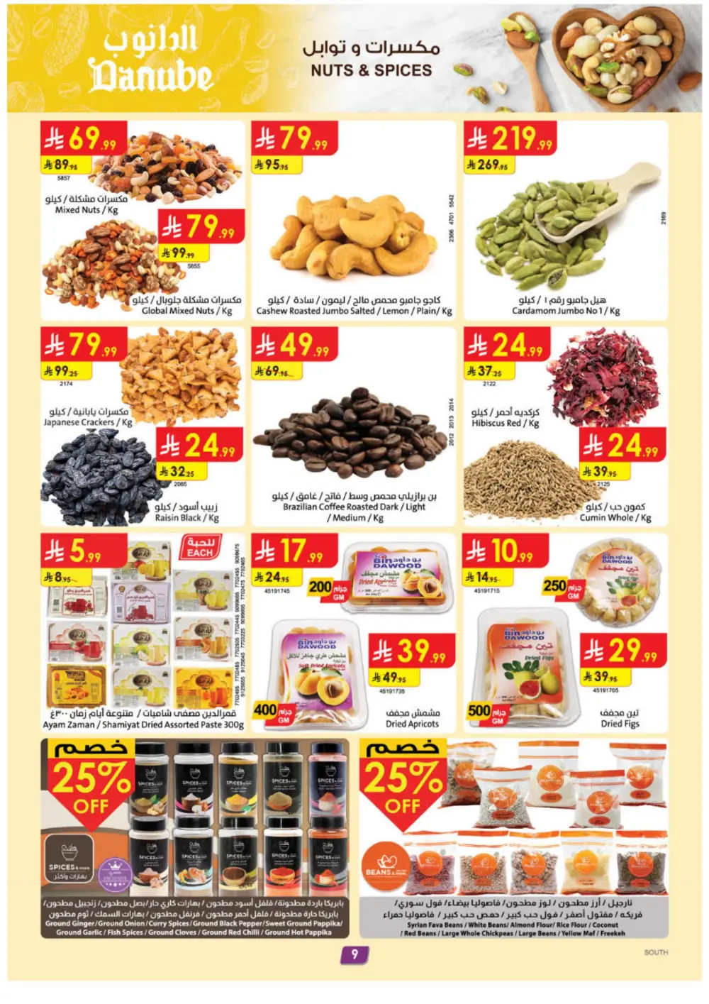 Danube Eid Offers 2026 | KSA | Ends 10 March page 9