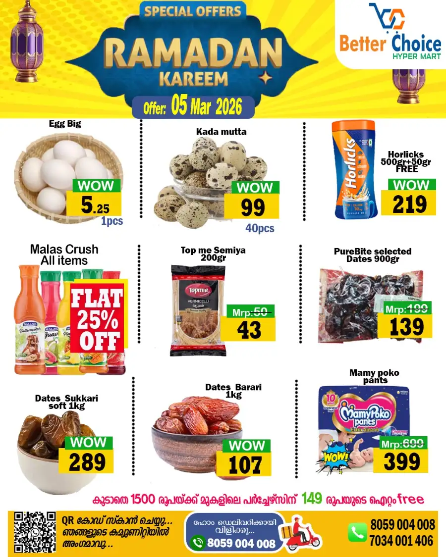 Ramadan kareem offer page 1