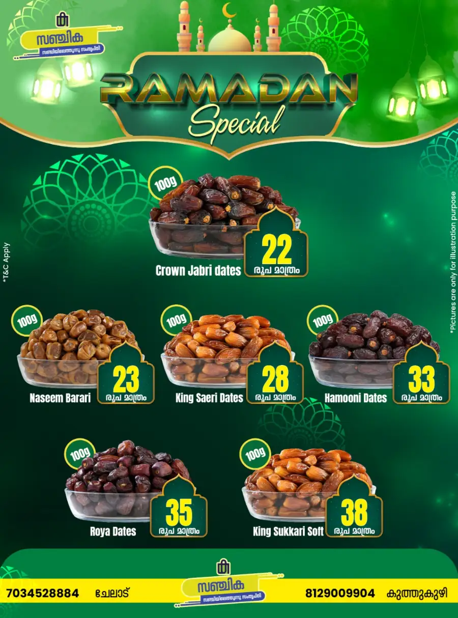 Ramadan offer page 1