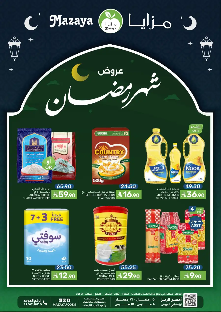 Ramadan Food Offers | Mazaya Food Riyadh | Valid until March 10 page 1