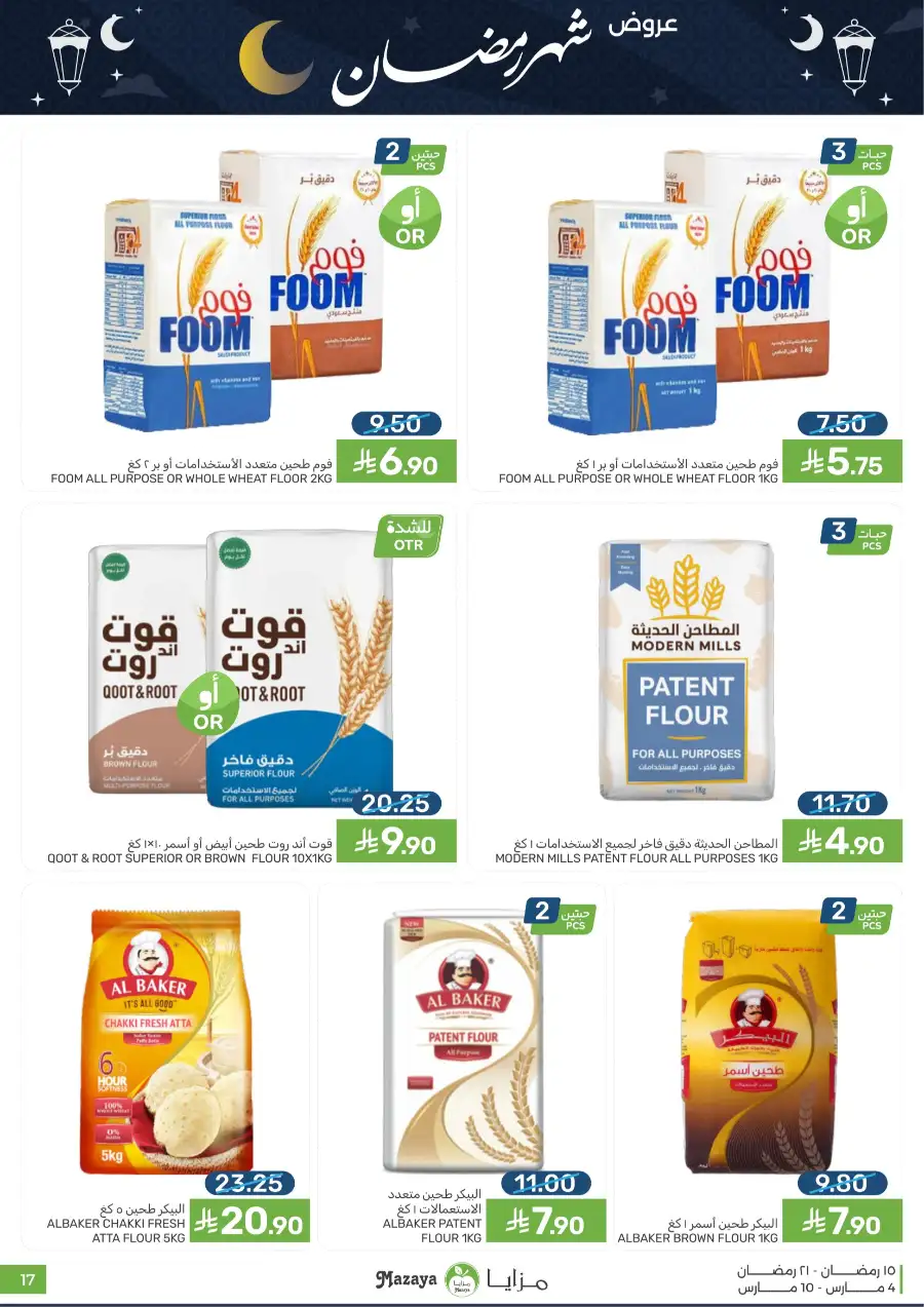 Ramadan Food Offers | Mazaya Food Riyadh | Valid until March 10 page 17