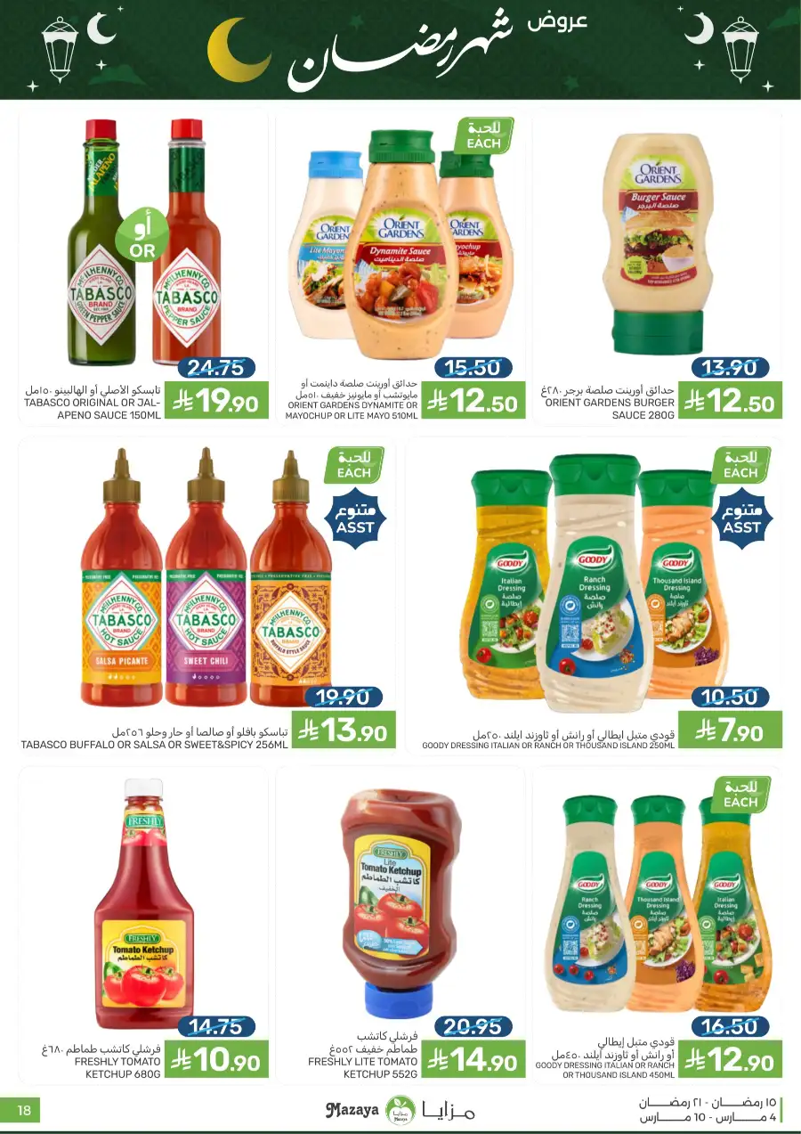 Ramadan Food Offers | Mazaya Food Riyadh | Valid until March 10 page 18