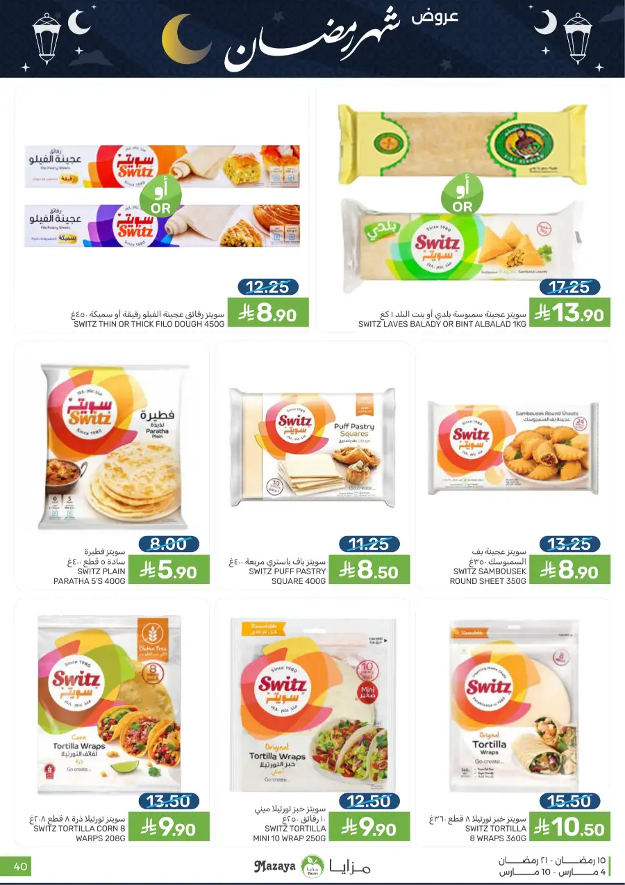 Ramadan Food Offers | Mazaya Food Riyadh | Valid until March 10 page 40
