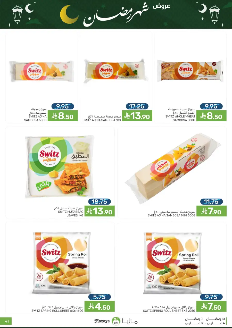 Ramadan Food Offers | Mazaya Food Riyadh | Valid until March 10 page 41