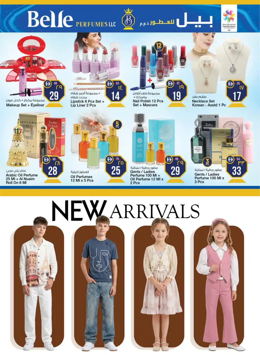 Exclusive Deals at Safari Mall Sharjah - Muweilah | Valid Until 11 March page 4