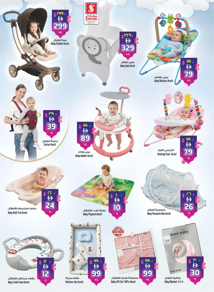 Exclusive Deals at Safari Mall Sharjah - Muweilah | Valid Until 11 March page 6