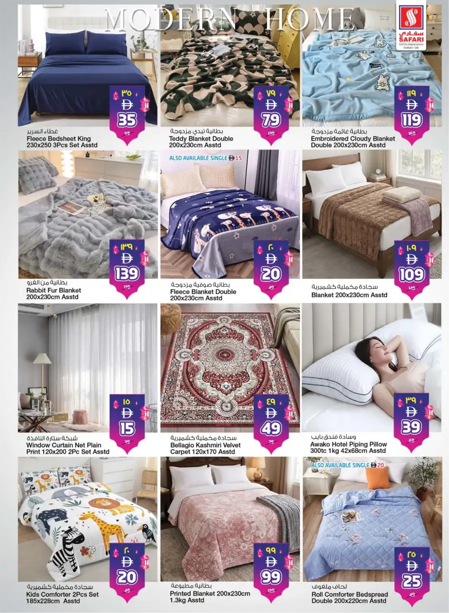 Exclusive Deals at Safari Mall Sharjah - Muweilah | Valid Until 11 March page 7