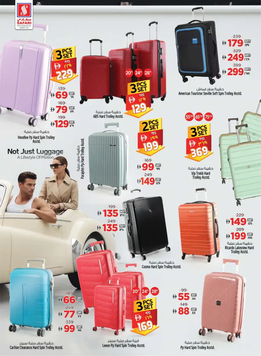 Exclusive Deals at Safari Mall Sharjah - Muweilah | Valid Until 11 March page 8