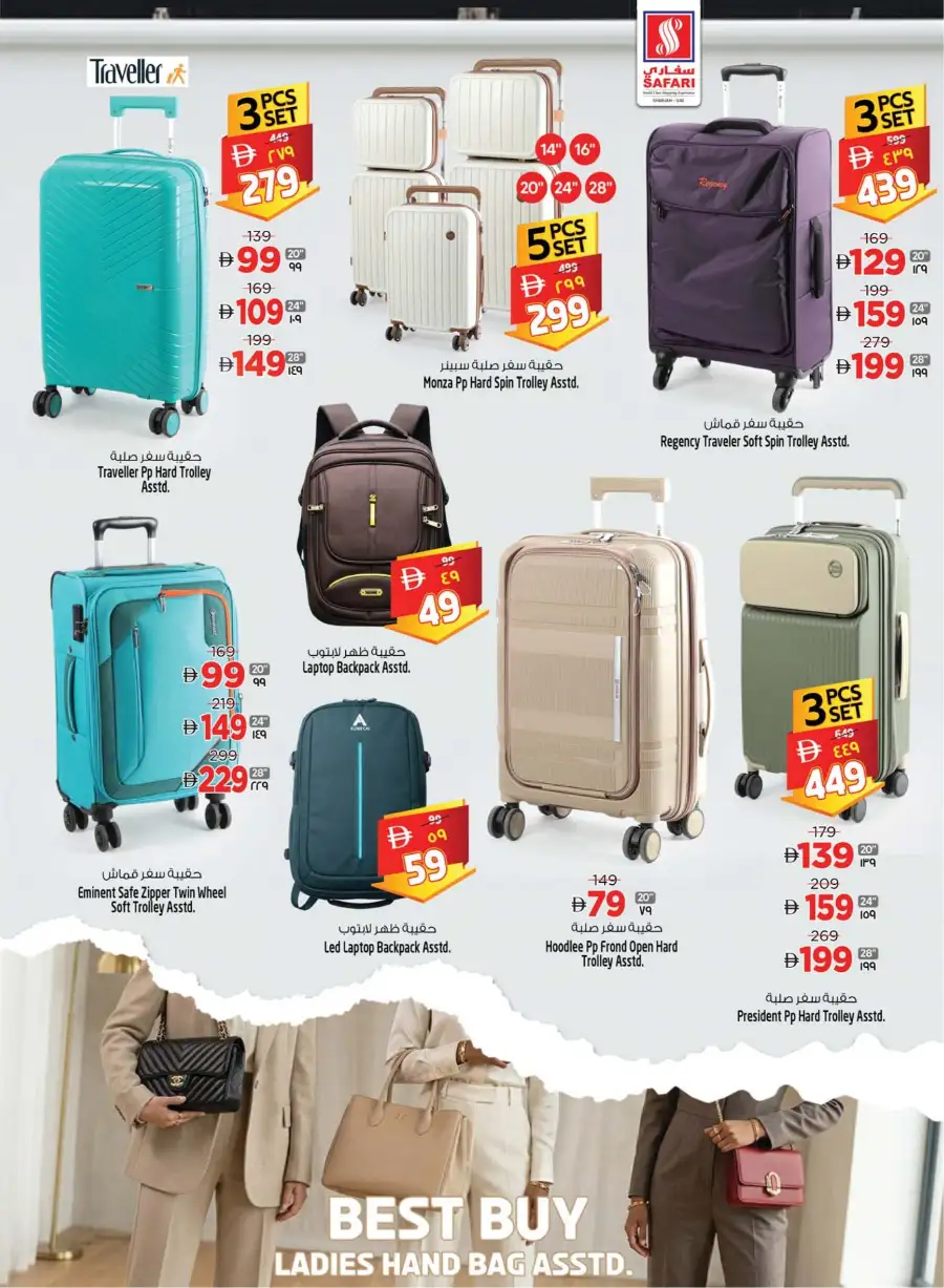 Exclusive Deals at Safari Mall Sharjah - Muweilah | Valid Until 11 March page 9