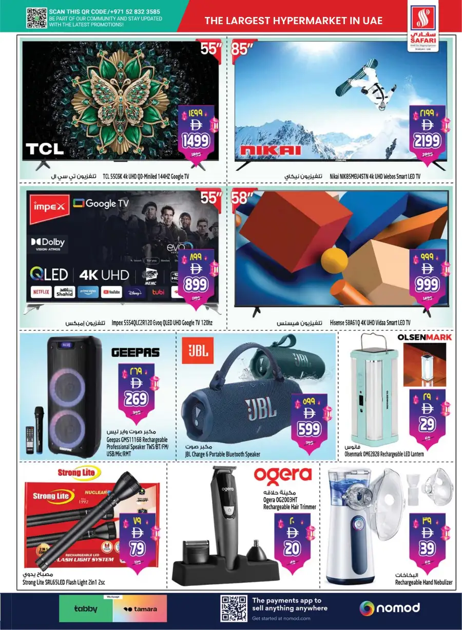 Exclusive Deals at Safari Mall Sharjah - Muweilah | Valid Until 11 March page 13