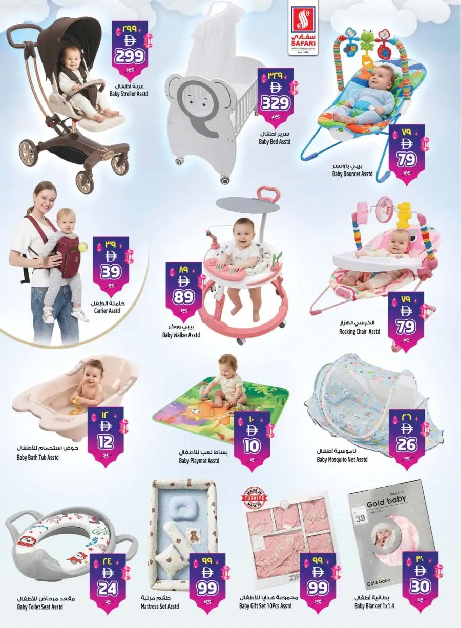 Exclusive Deals at Safari Mall Ras Al Khaimah | Valid until 11 March page 6