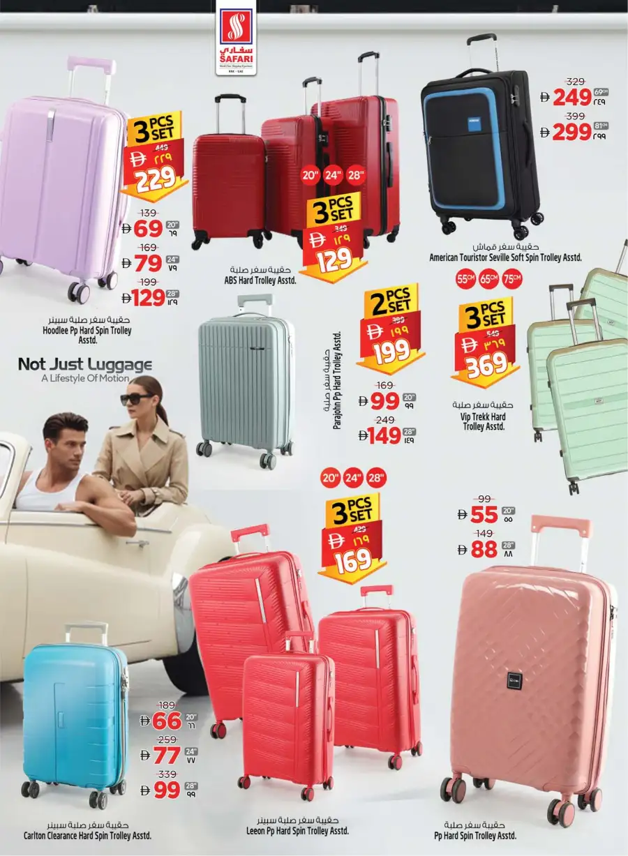 Exclusive Deals at Safari Mall Ras Al Khaimah | Valid until 11 March page 8