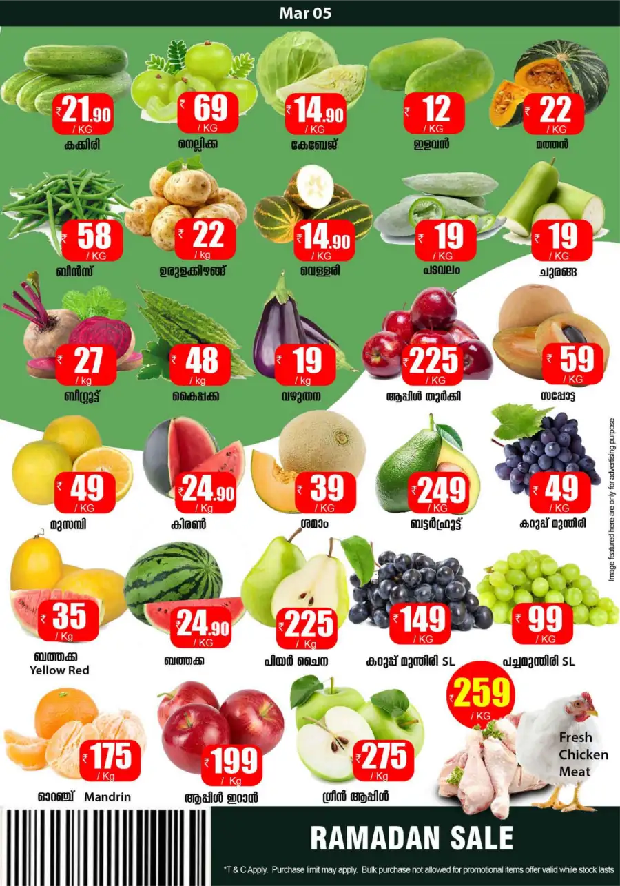 Ramadan Sale 2026: Smile Hypermarket Varam | Offers Valid Mar 05-08 page 5