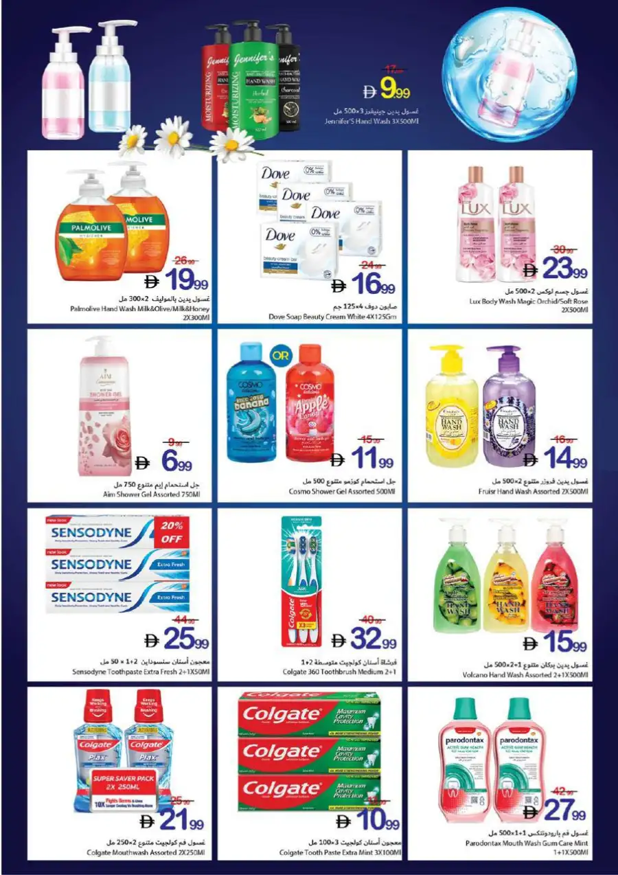 Ramadan Kareem Offers | Ajman Coop | Valid until 11 March page 30