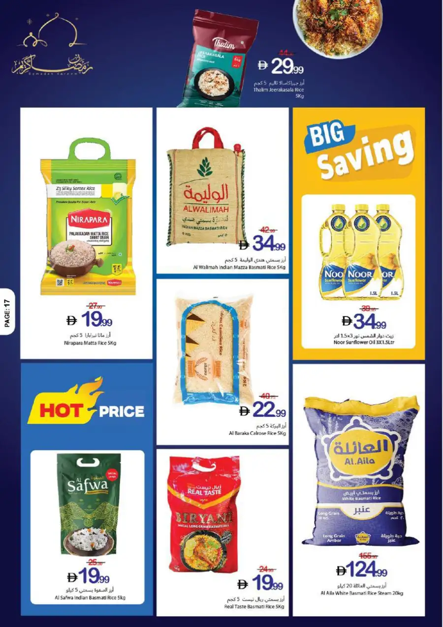 Ramadan Kareem Offers | Ajman Coop | Valid until 11 March page 34