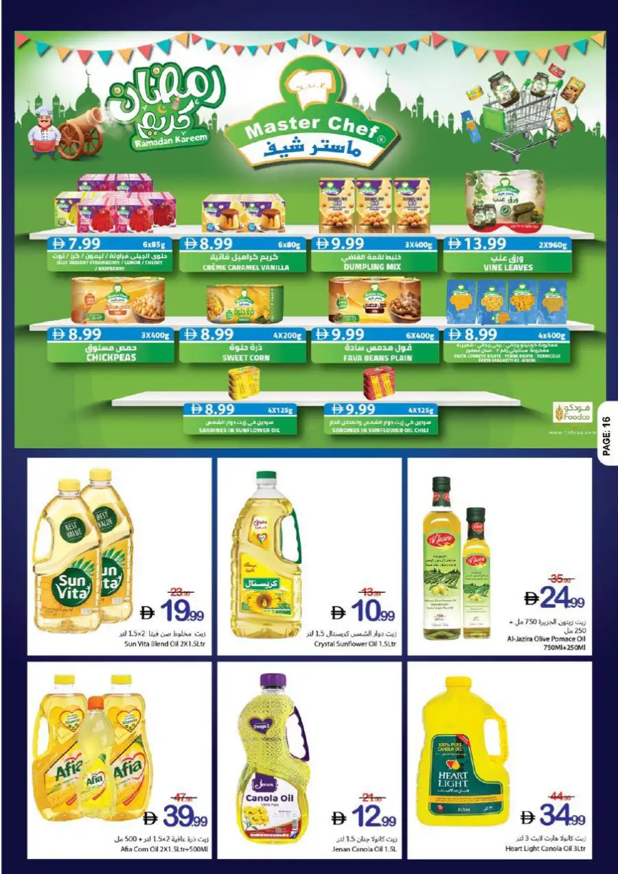 Ramadan Kareem Offers | Ajman Coop | Valid until 11 March page 36