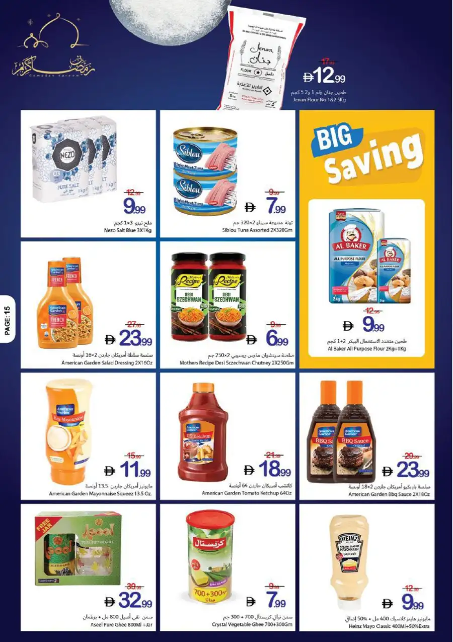 Ramadan Kareem Offers | Ajman Coop | Valid until 11 March page 38