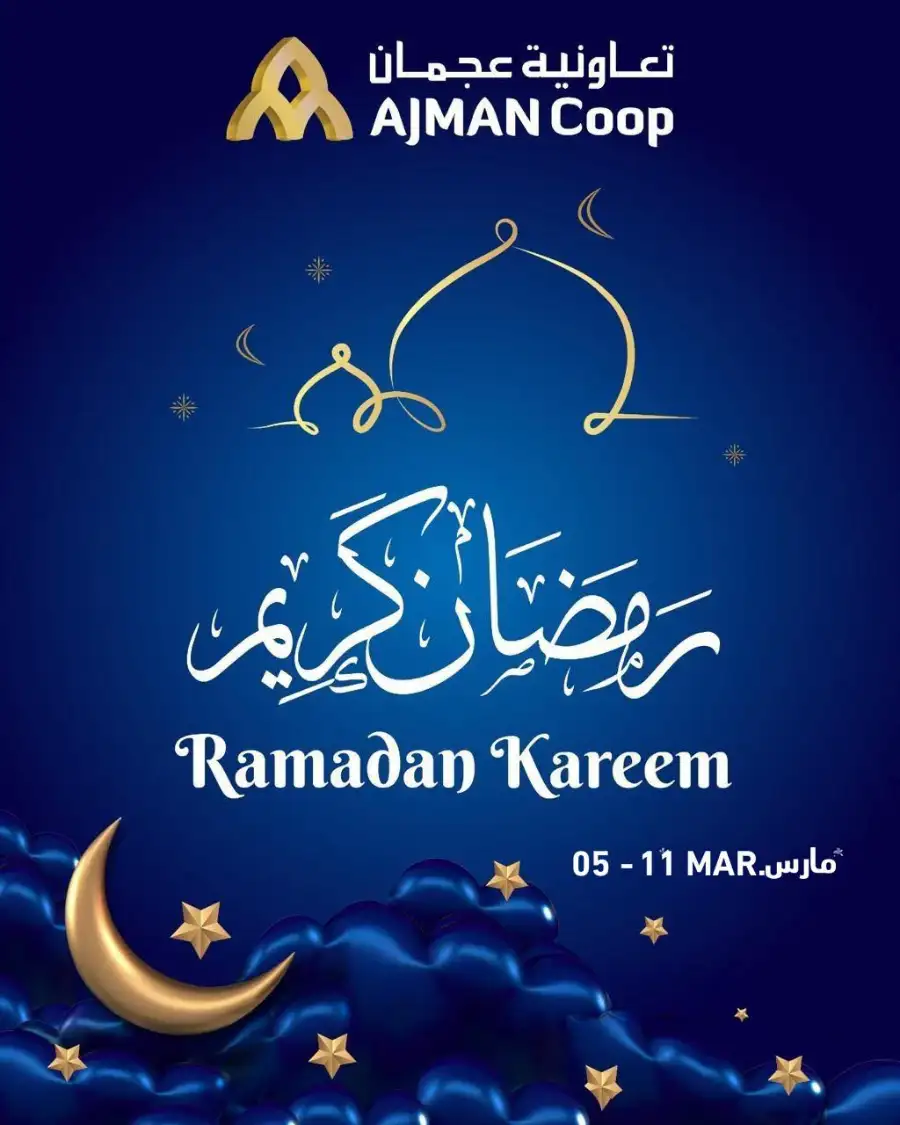 Ramadan Kareem Offers | Ajman Coop | Valid until 11 March page 1