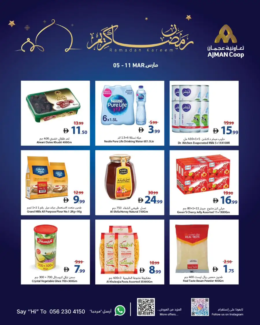 Ramadan Kareem Offers | Ajman Coop | Valid until 11 March page 4