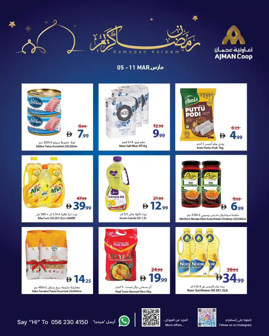 Ramadan Kareem Offers | Ajman Coop | Valid until 11 March page 6