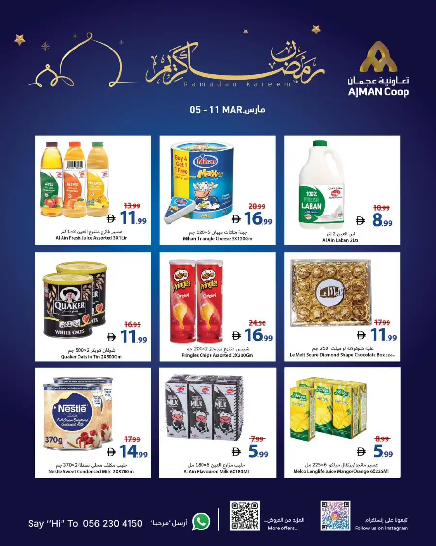 Ramadan Kareem Offers | Ajman Coop | Valid until 11 March page 7