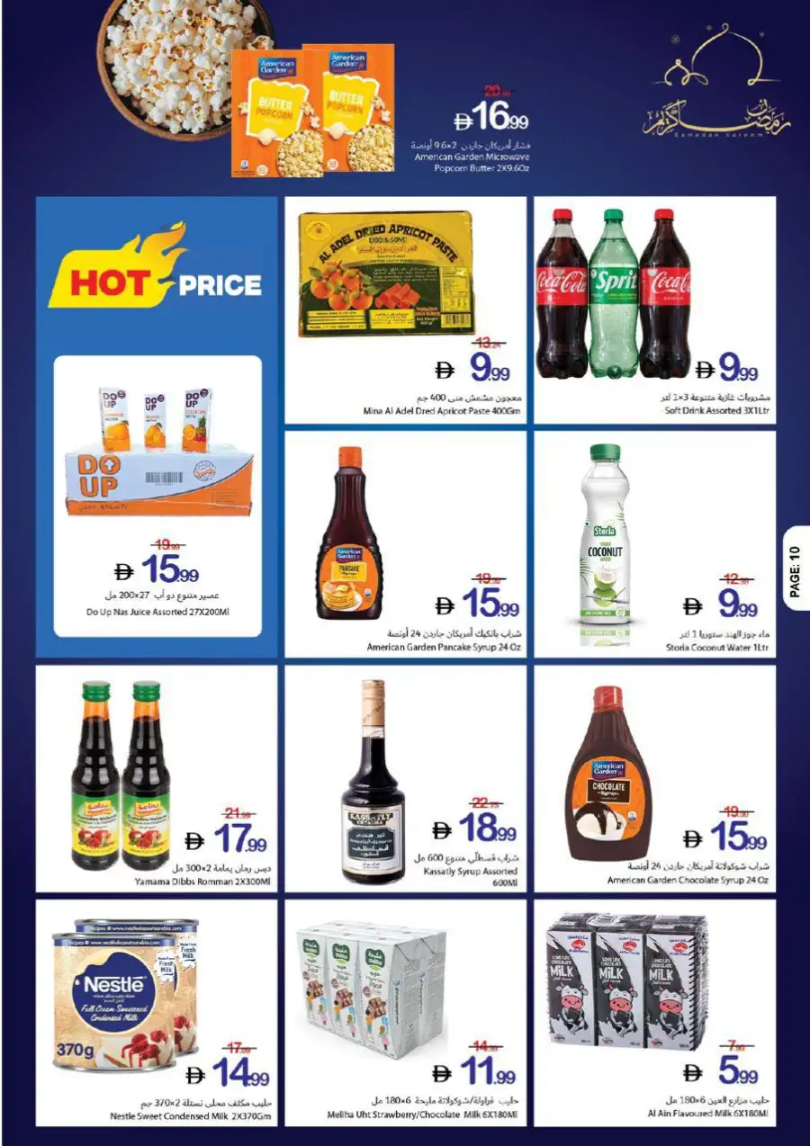Ramadan Kareem Offers | Ajman Coop | Valid until 11 March page 17