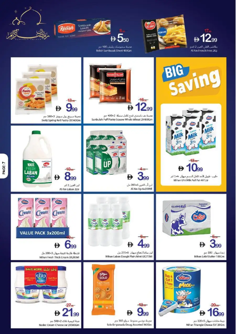 Ramadan Kareem Offers | Ajman Coop | Valid until 11 March page 18