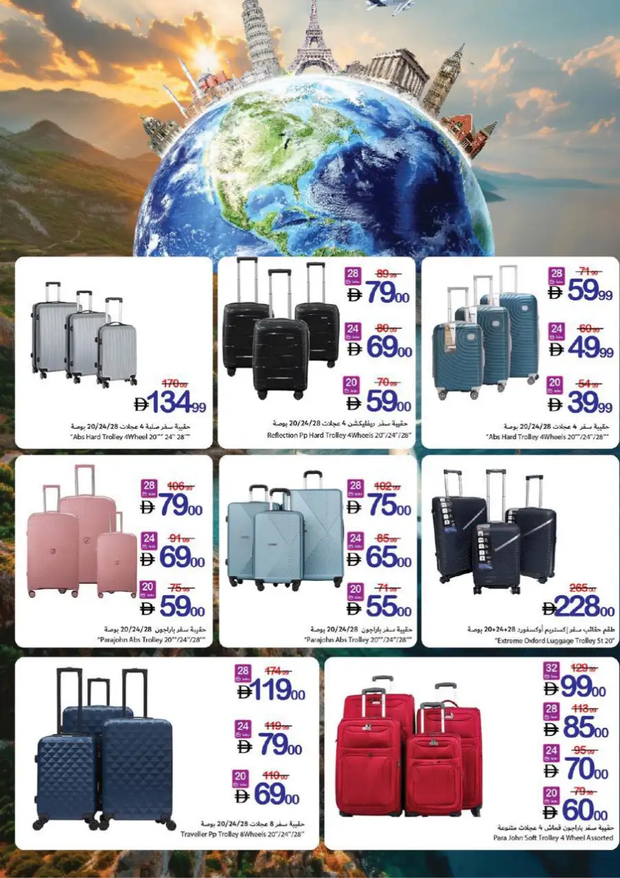 Ramadan Kareem Offers | Ajman Coop | Valid until 11 March page 19