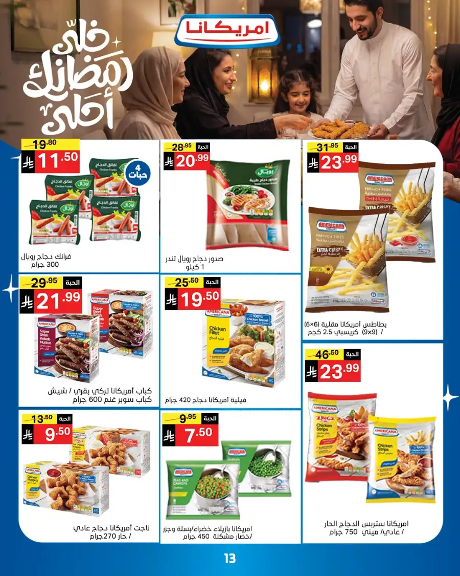 Ramadan Offers 2026 | Noori Super Market Saudi Arabia | Valid until March 15 page 13