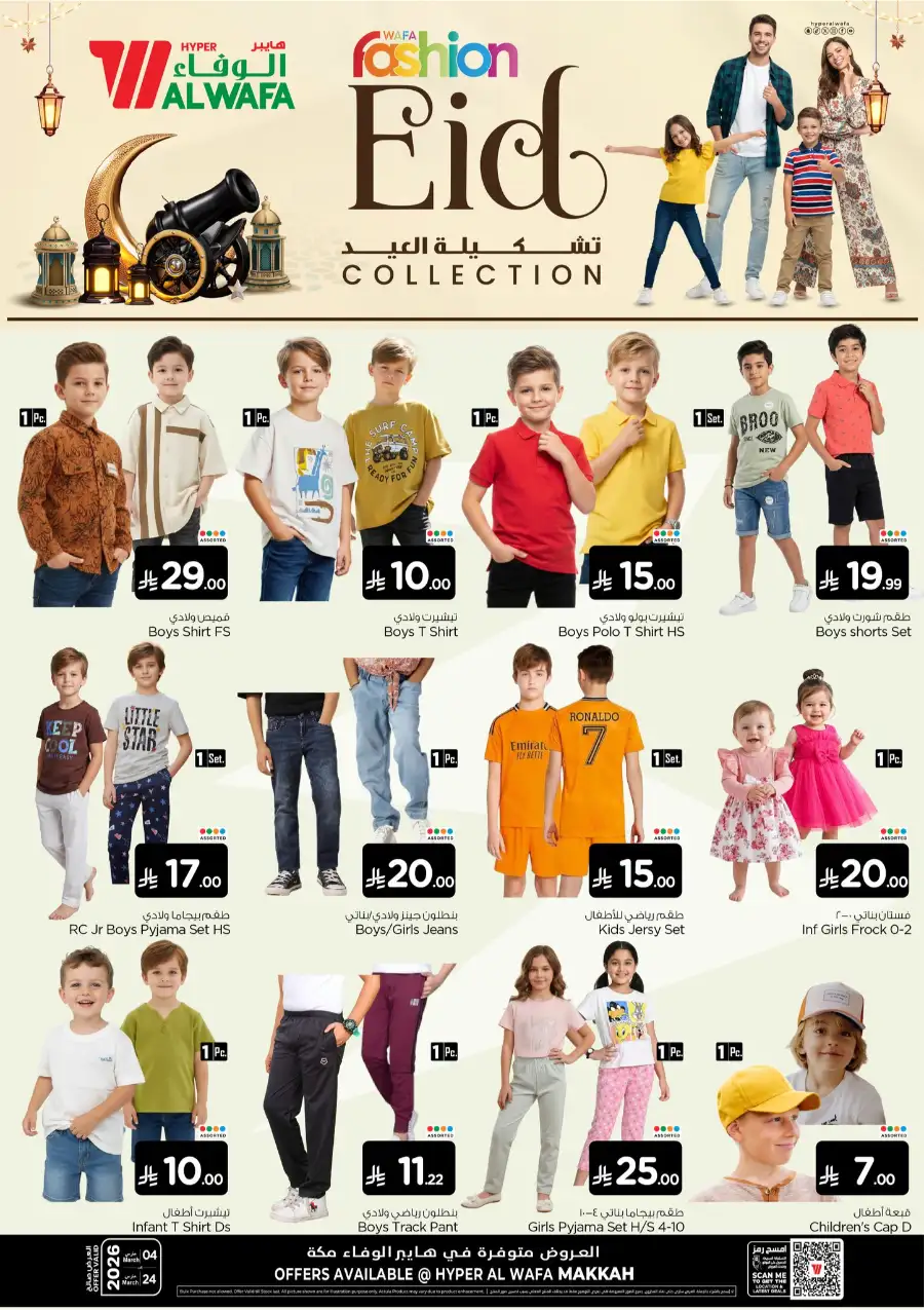 Eid Collection 2026 Offers | Hyper Al Wafa Makkah, Taif & Jeddah | Valid until March 24 page 4