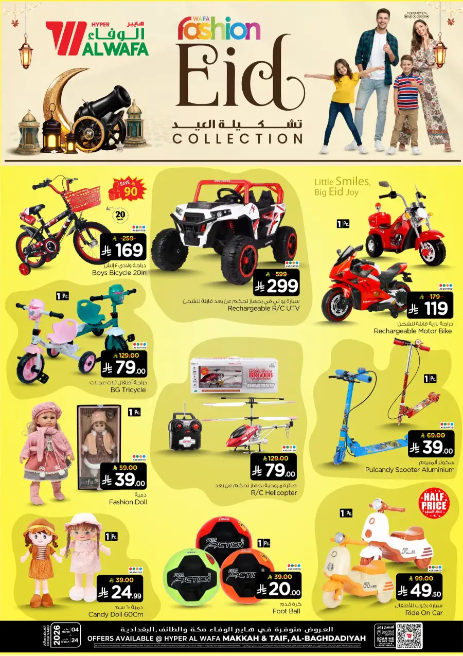 Eid Collection 2026 Offers | Hyper Al Wafa Makkah, Taif & Jeddah | Valid until March 24 page 6
